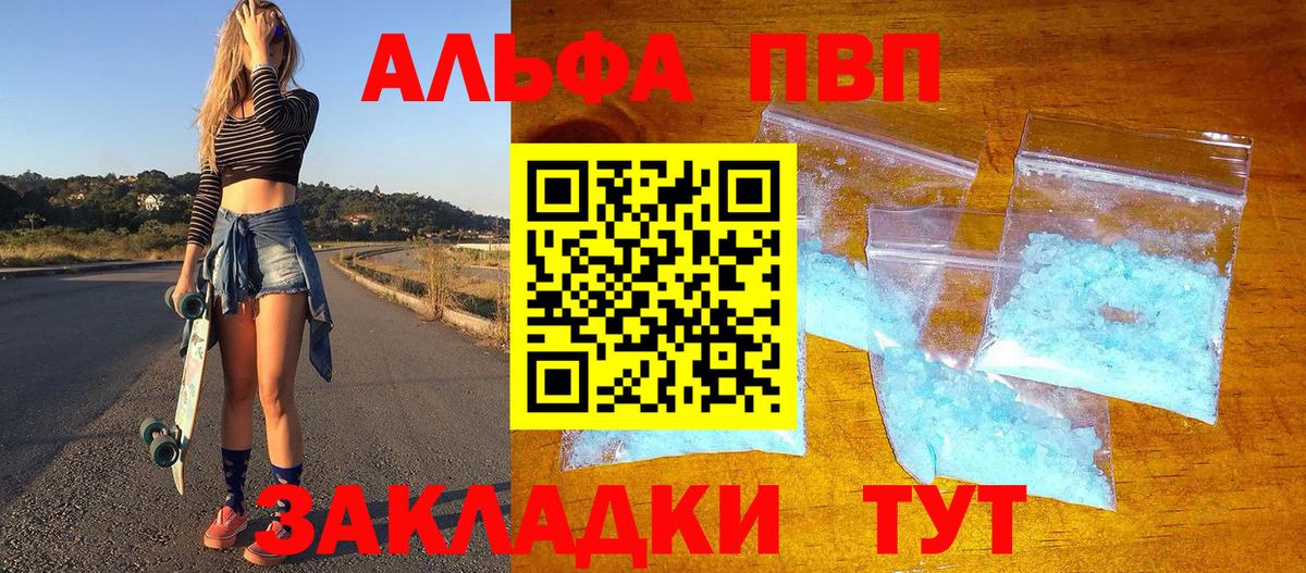 дарнет шоп  Альфа ПВП СК КРИС  Вход с VPN  Краснодар  A-PVP СК 