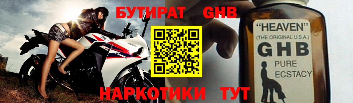 Краснодар  БУТИРАТ буратино  Вход с VPN 