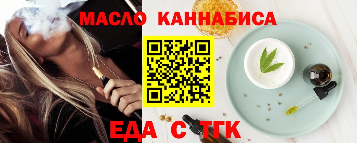 Печенье с ТГК конопля Краснодар