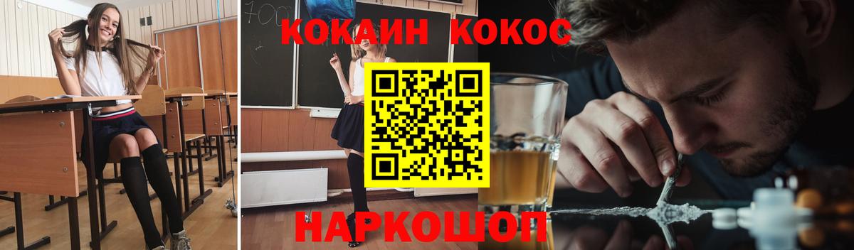 Cocaine Columbia  Кокаин  Краснодар  Вход с VPN  COCAIN 97% 