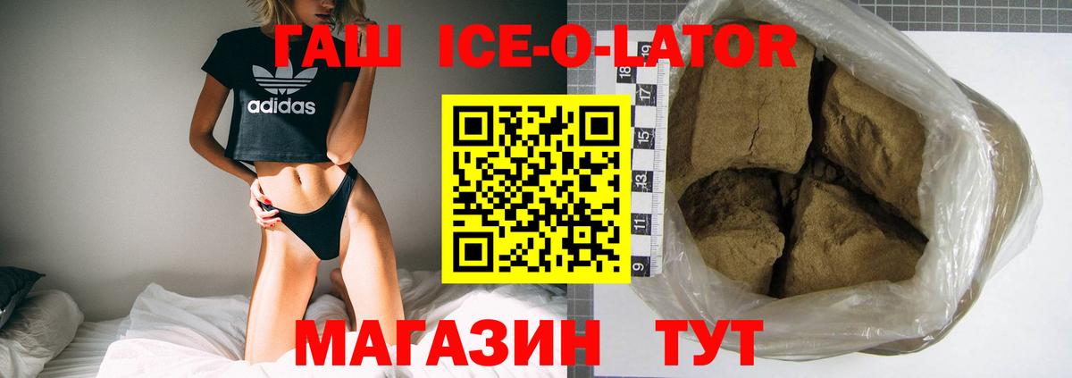 Гашиш VHQ Краснодар