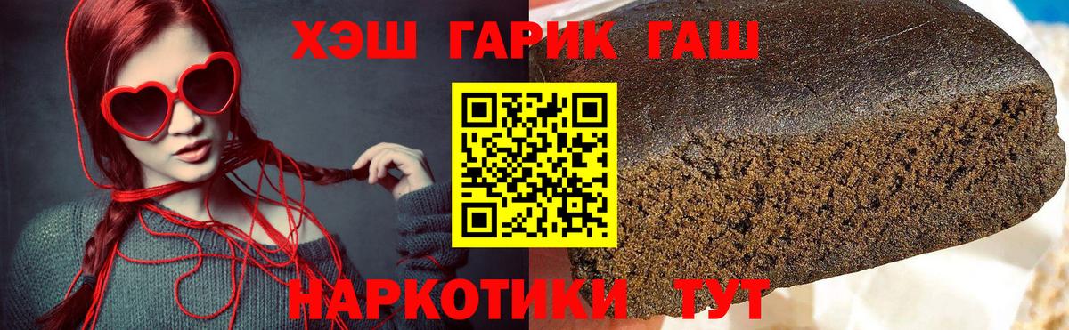 ГАШИШ убойный  магазин  наркотиков  Гашиш  Краснодар  Вход с VPN 