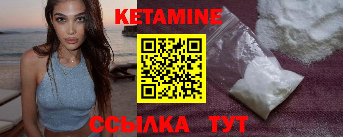 КЕТАМИН ketamine  Вход с VPN  гидра сайт  Краснодар  КЕТАМИН VHQ 