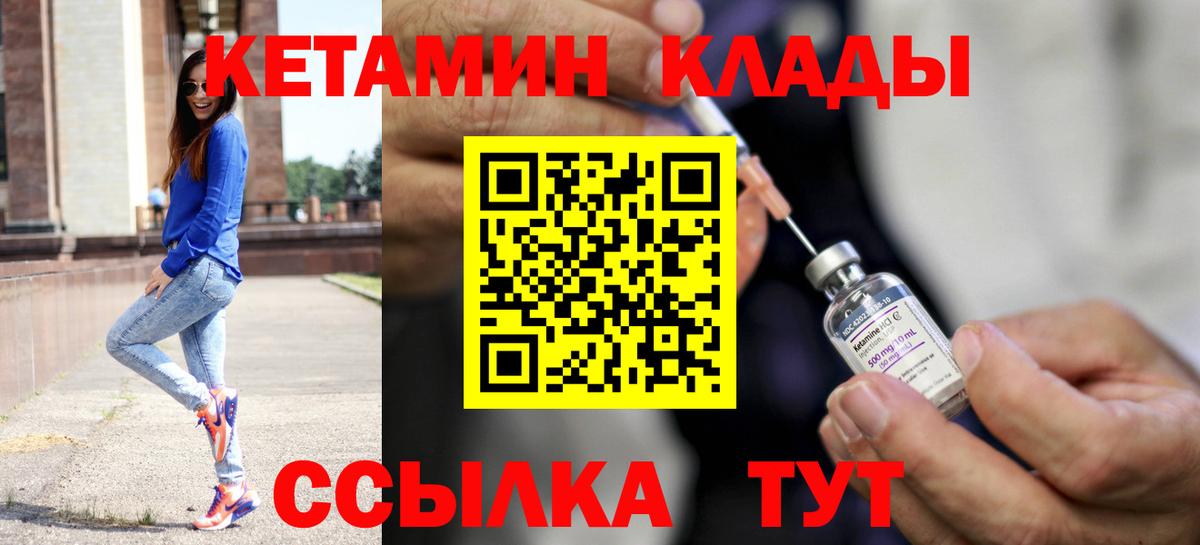 Кетамин VHQ Краснодар