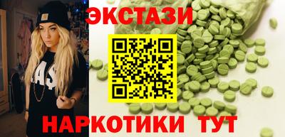 экстази Канаш