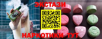 экстази Канаш
