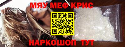 меф Камышлов