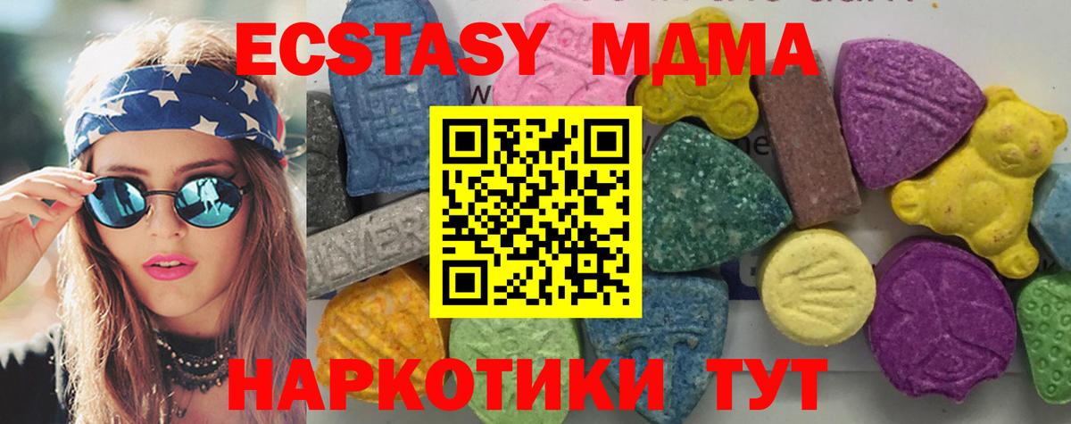 МДМА Molly Краснодар
