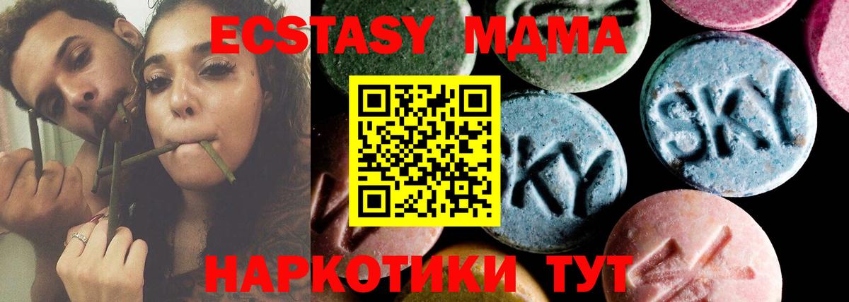 Краснодар  МДМА Molly  Вход с VPN  MDMA Molly 