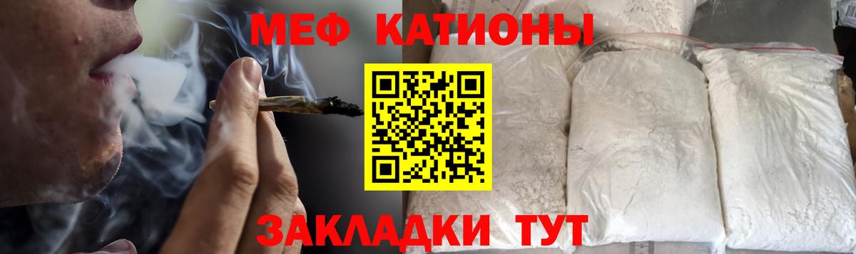 Меф кристаллы Краснодар