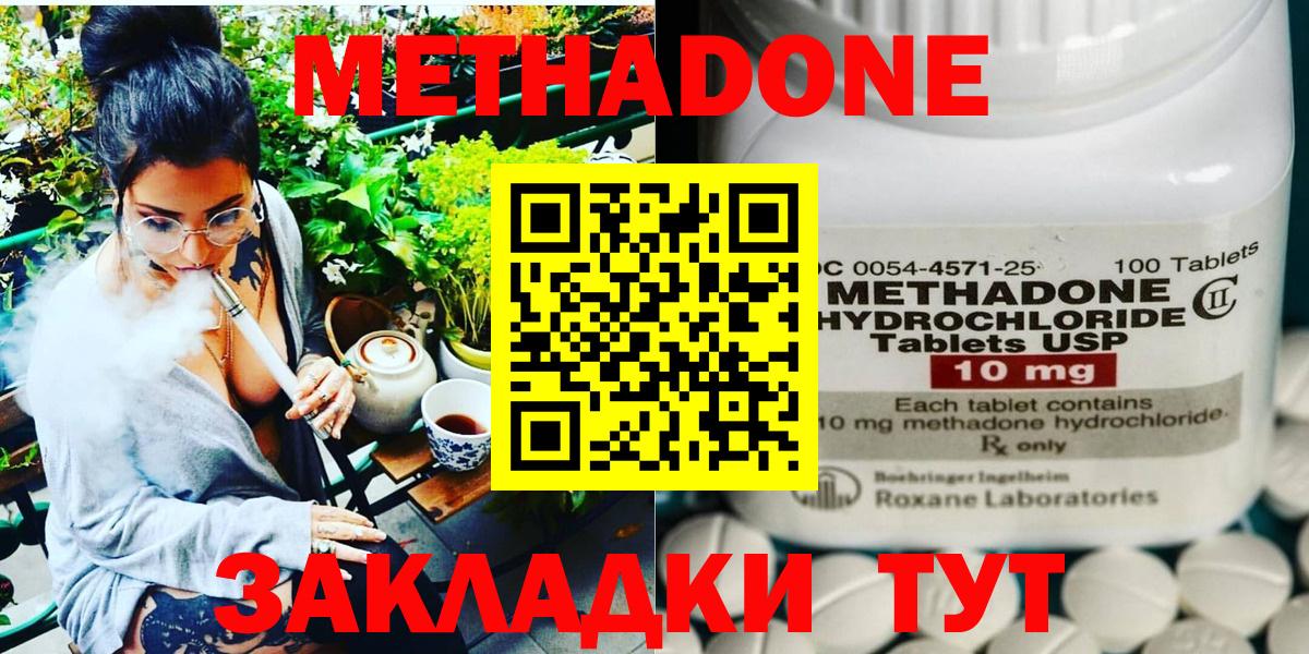 МЕТАДОН кристалл  blacksprut зеркало  Краснодар  Вход с VPN 