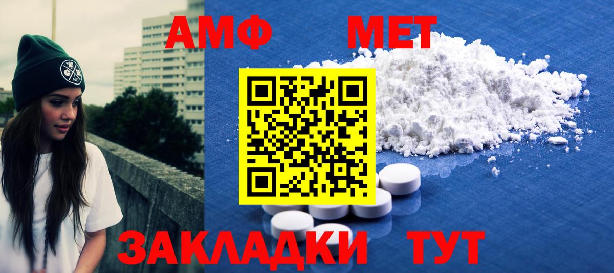 МЕТАМФЕТАМИН витя  Вход с VPN  Краснодар 