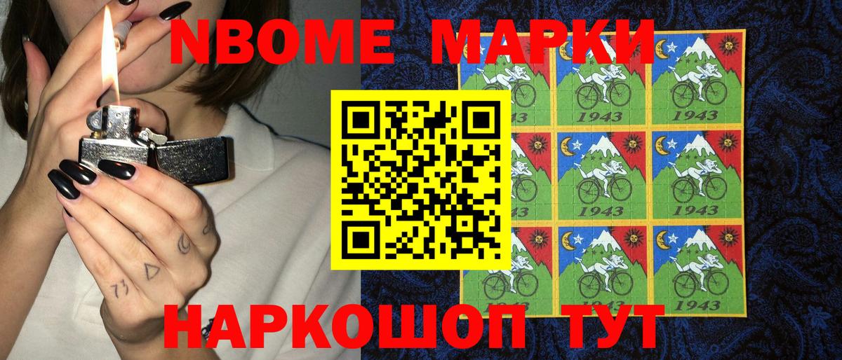 Краснодар  Марки NBOMe  Вход с VPN  Марки 25I-NBOMe 1,8мг 