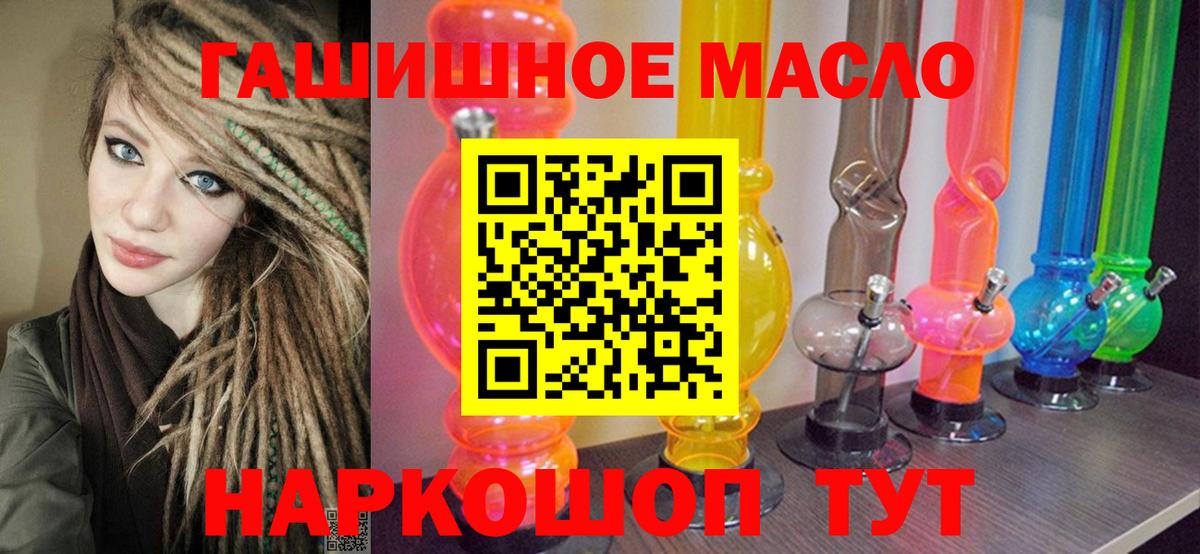 ТГК вейп с тгк Краснодар