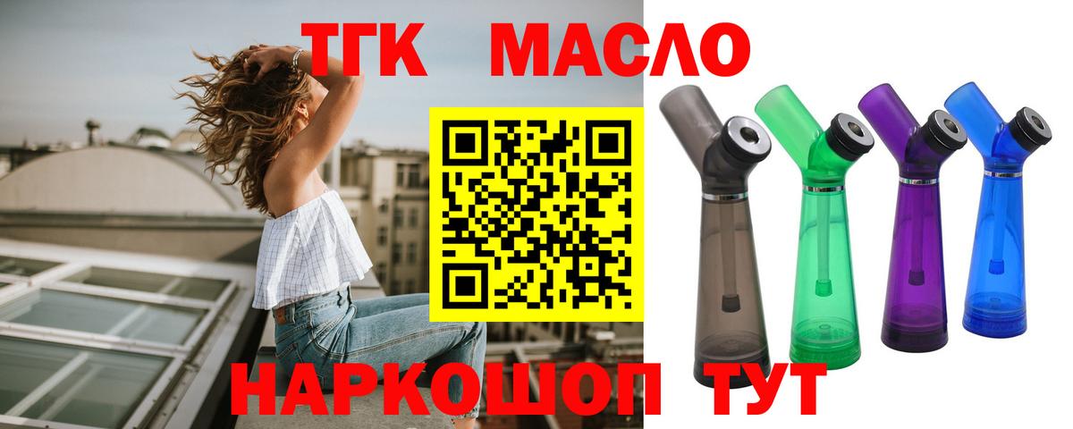 ТГК жижа  ТГК жижа  Краснодар  Вход с VPN 